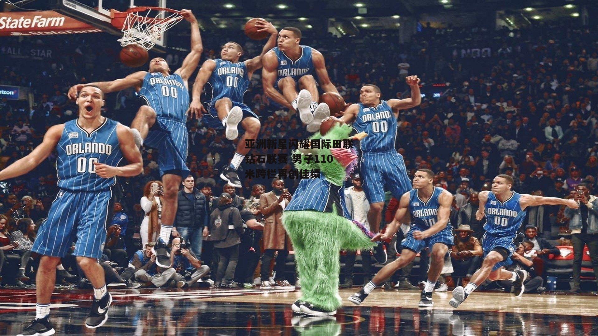 亚洲新星闪耀国际田联钻石联赛 男子110米跨栏再创佳绩